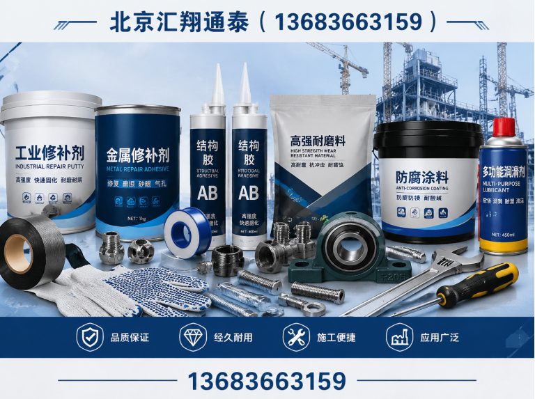 海淀区物业工程物资展示图