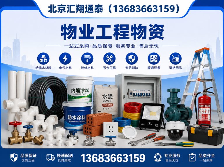 海淀区建材公司展示图